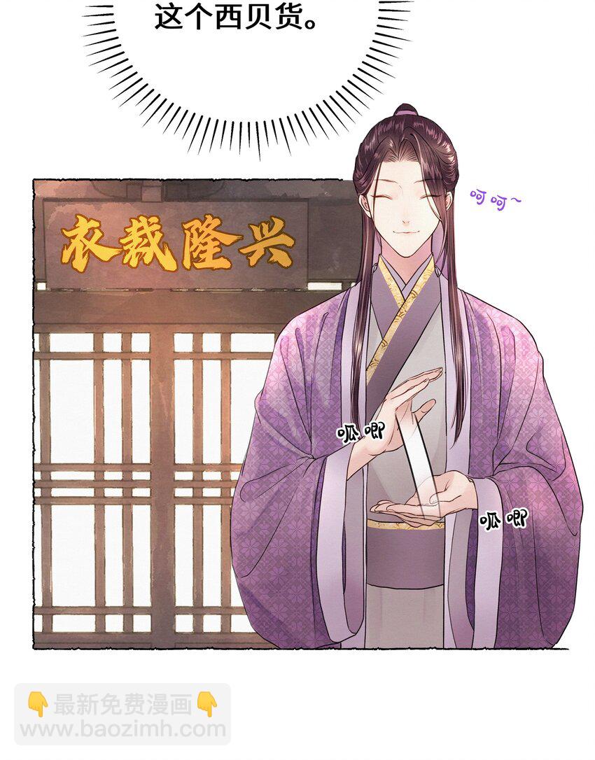 005 你当我没脑子？-第5话