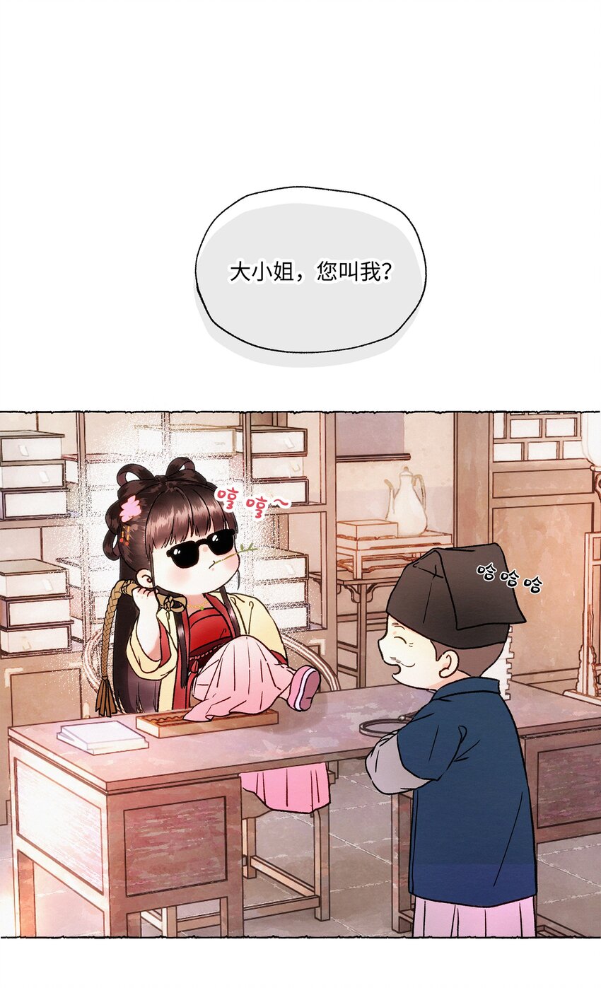 005 你当我没脑子？-第5话