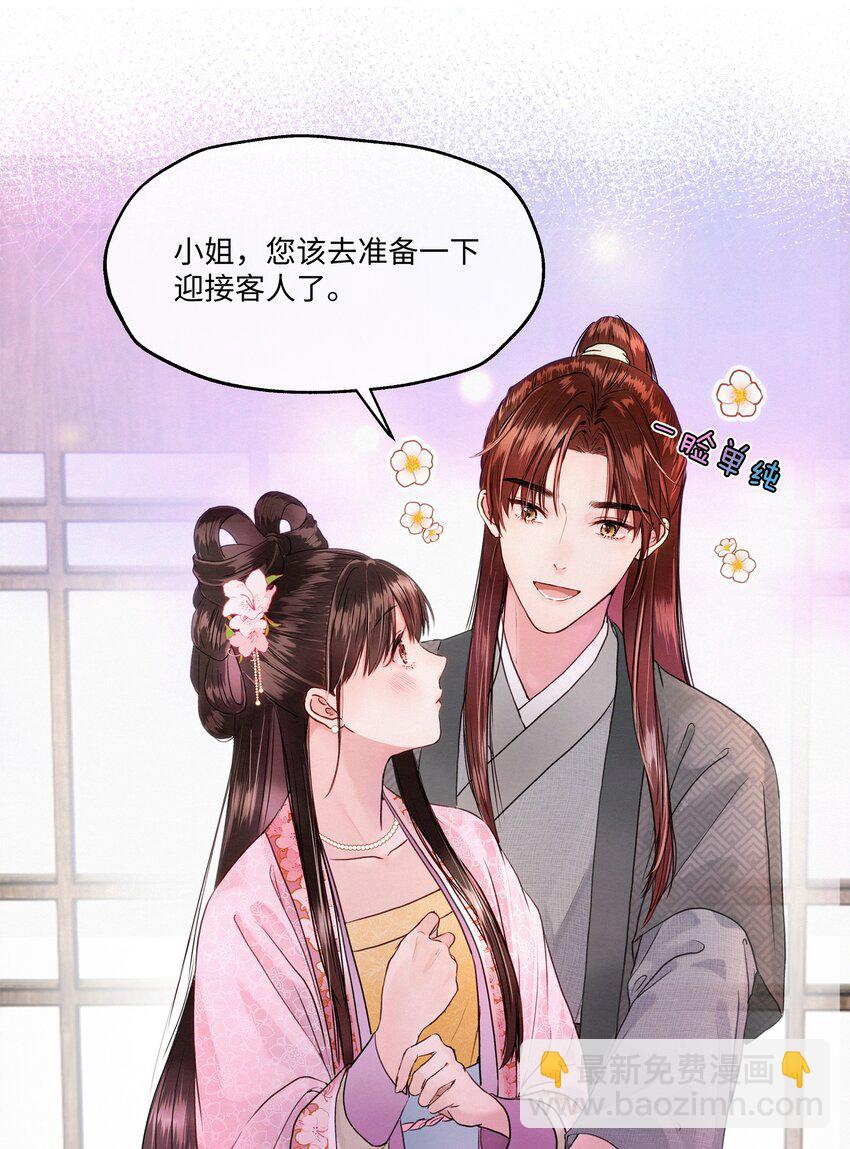 005 你当我没脑子？-第5话