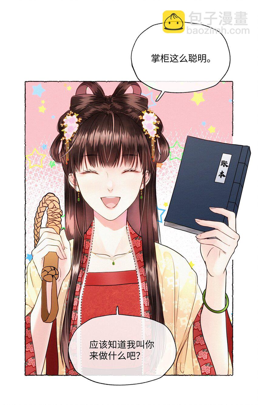 005 你当我没脑子？-第5话