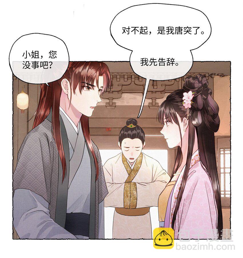 005 你当我没脑子？-第5话