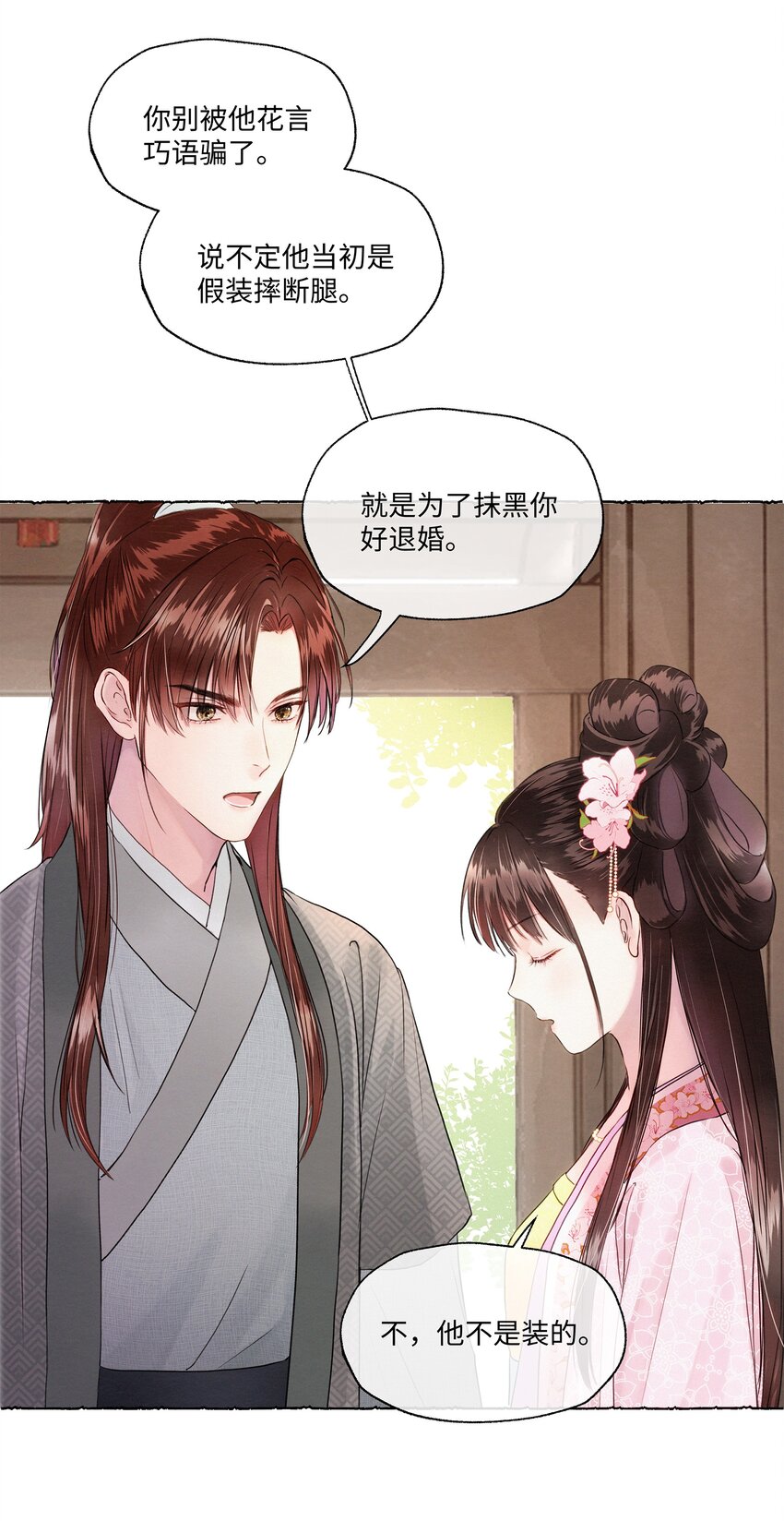 005 你当我没脑子？-第5话