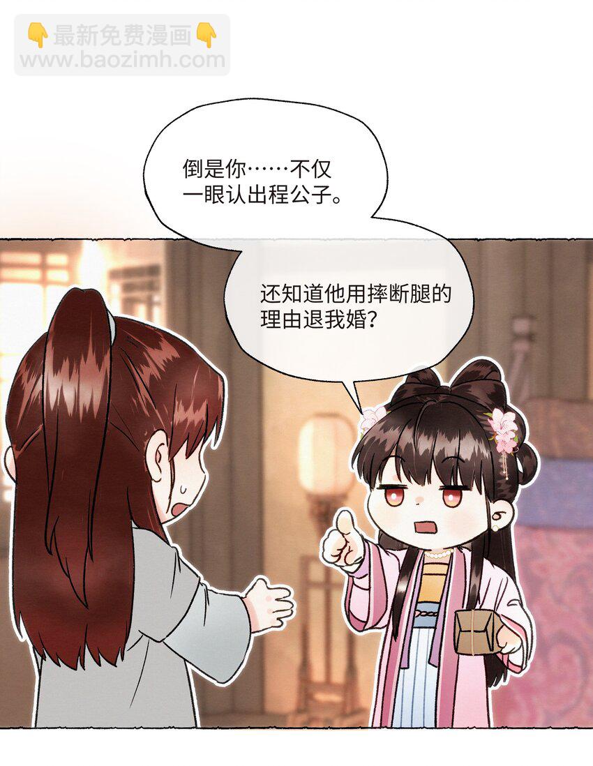 005 你当我没脑子？-第5话