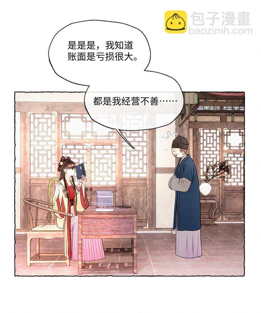 005 你当我没脑子？-第5话