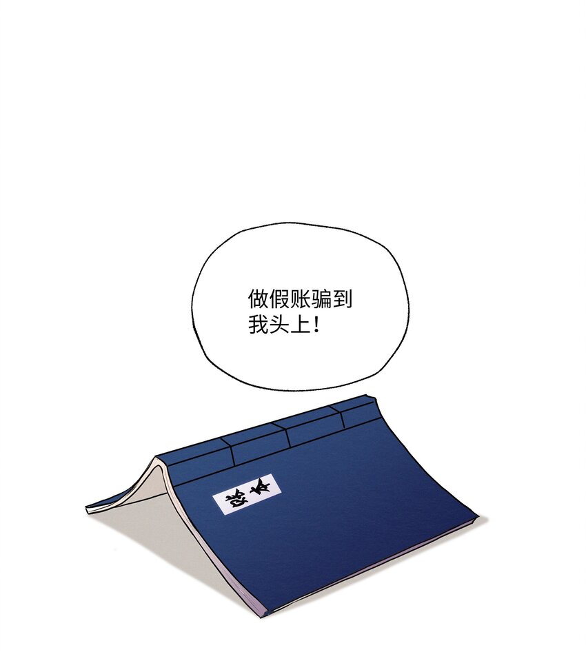 005 你当我没脑子？-第5话