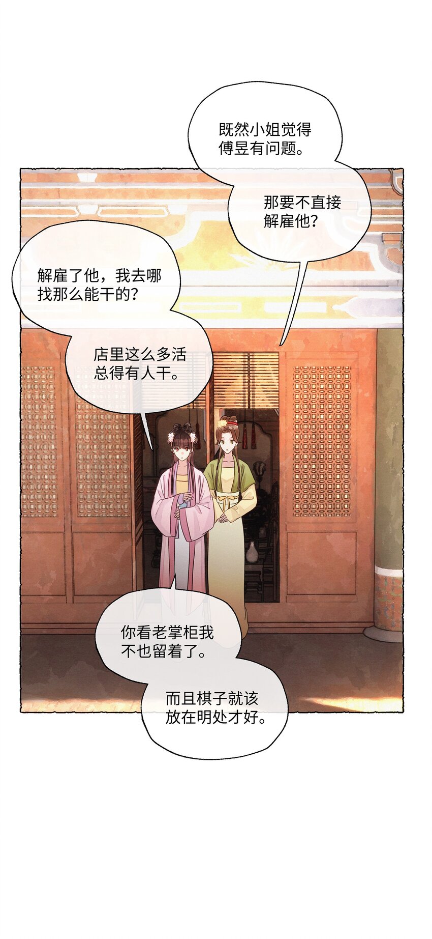 007 居然累出了黑眼圈！-第7话