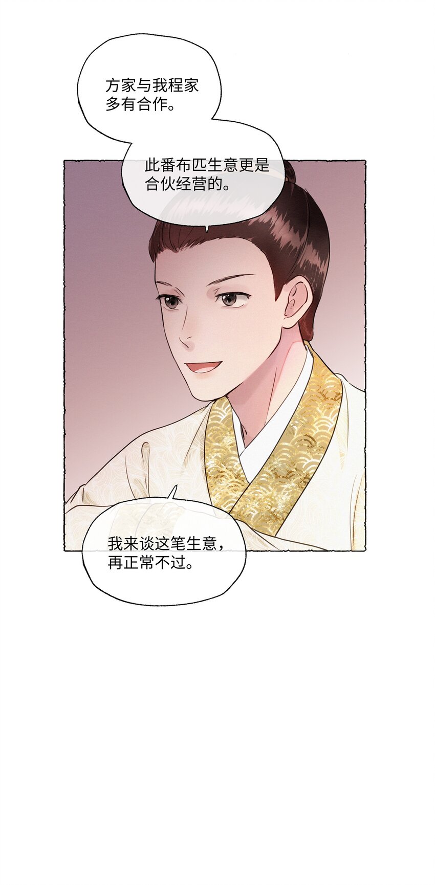 007 居然累出了黑眼圈！-第7话