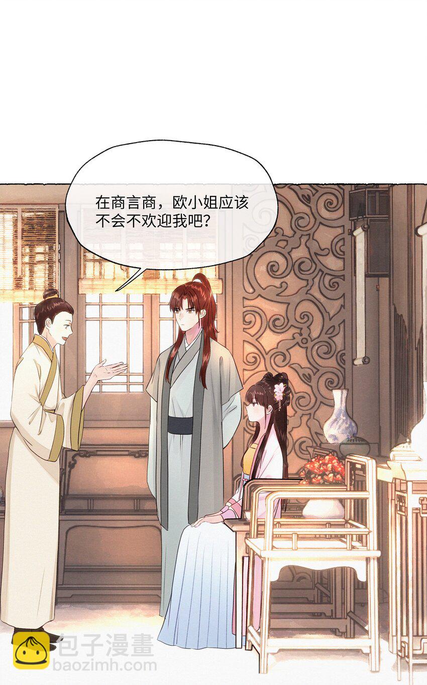 007 居然累出了黑眼圈！-第7话