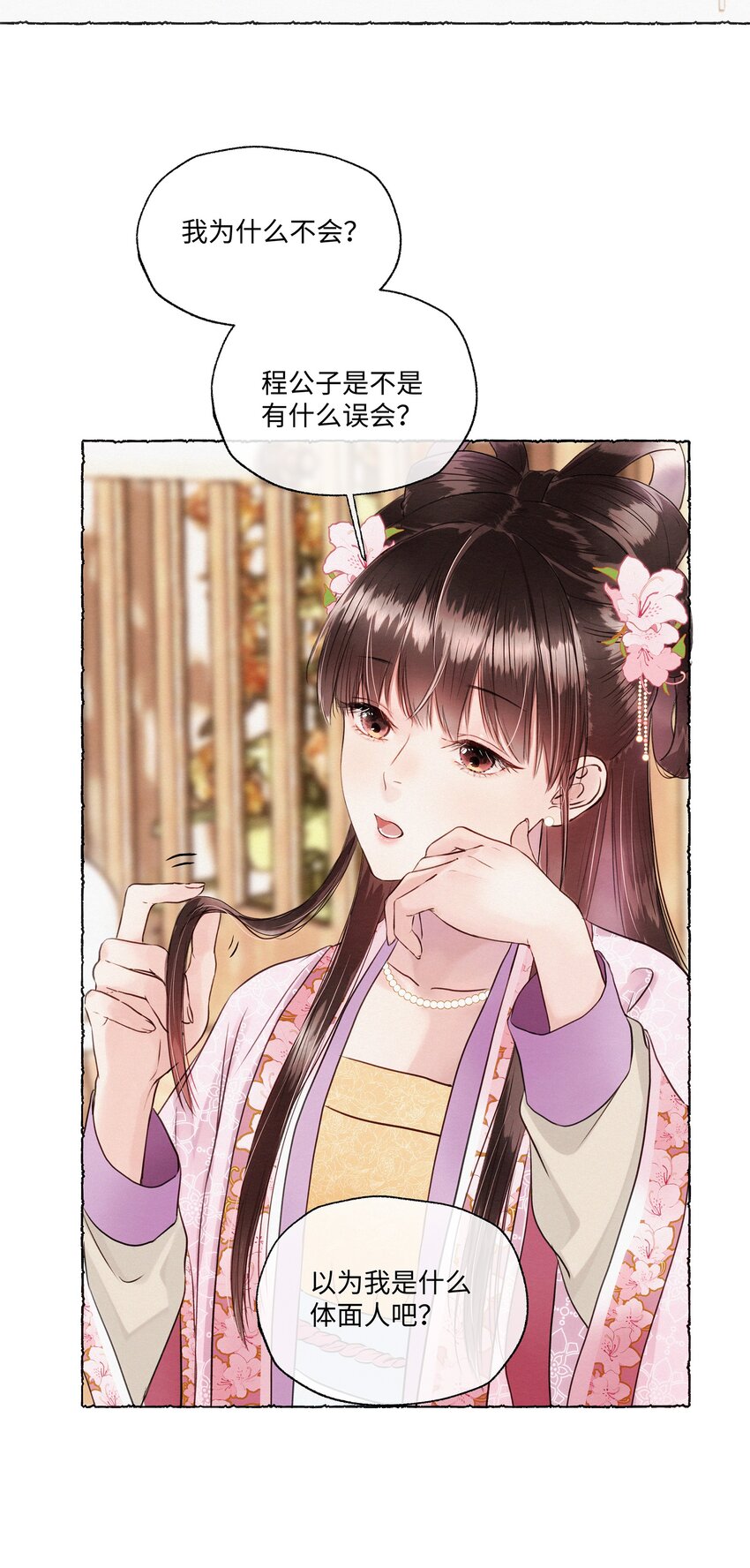 007 居然累出了黑眼圈！-第7话