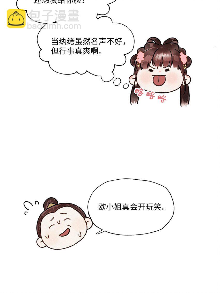 007 居然累出了黑眼圈！-第7话