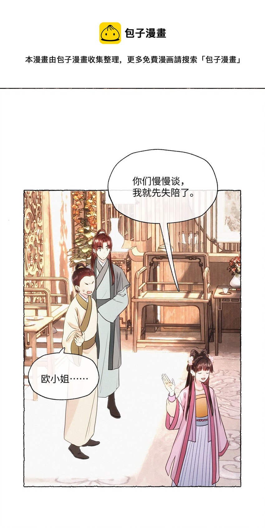 007 居然累出了黑眼圈！-第7话