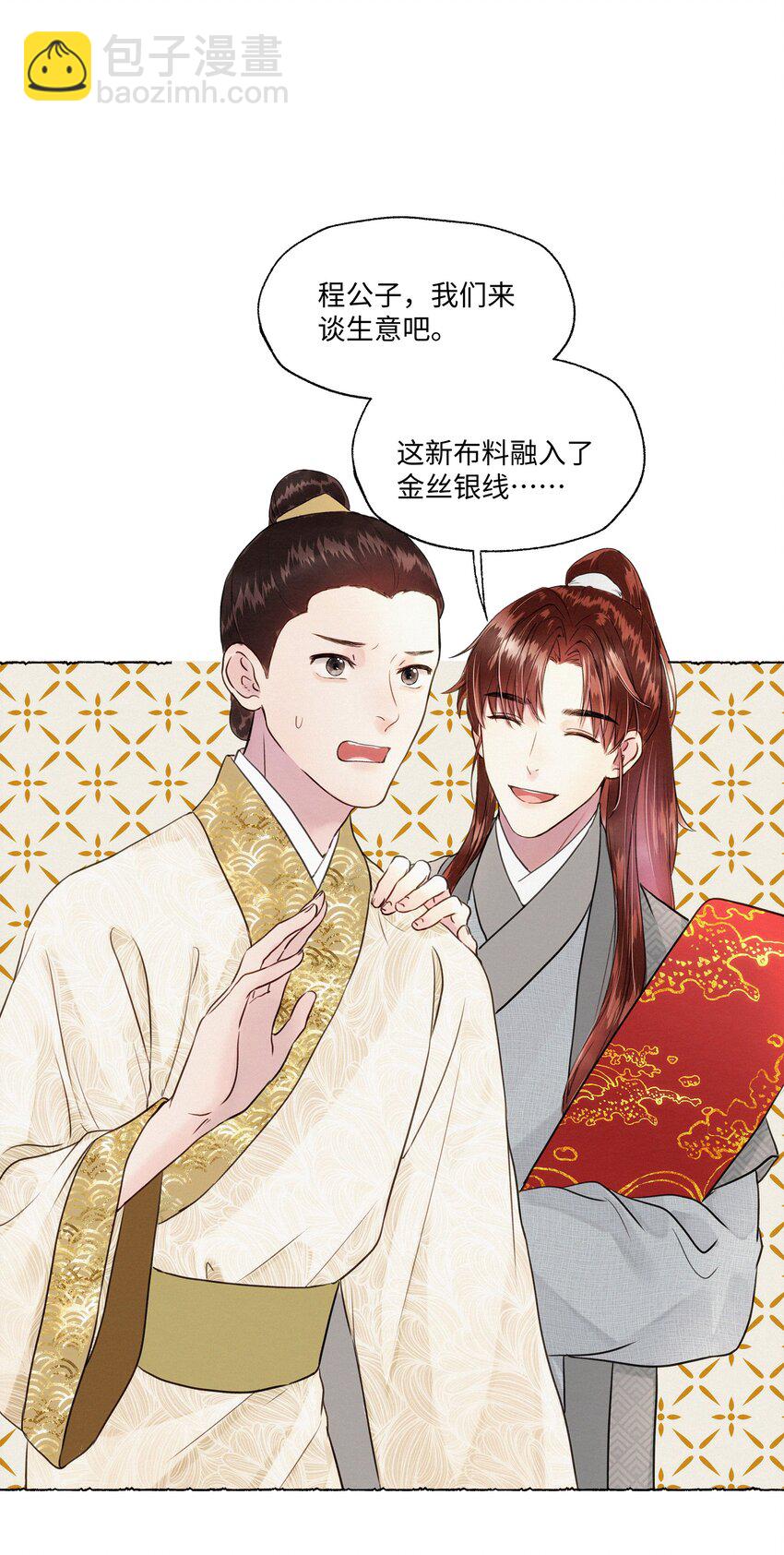 007 居然累出了黑眼圈！-第7话