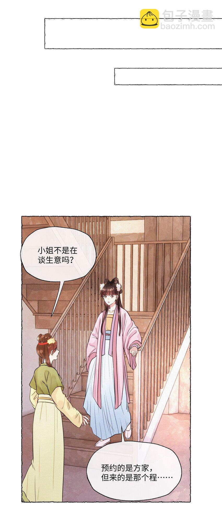 007 居然累出了黑眼圈！-第7话