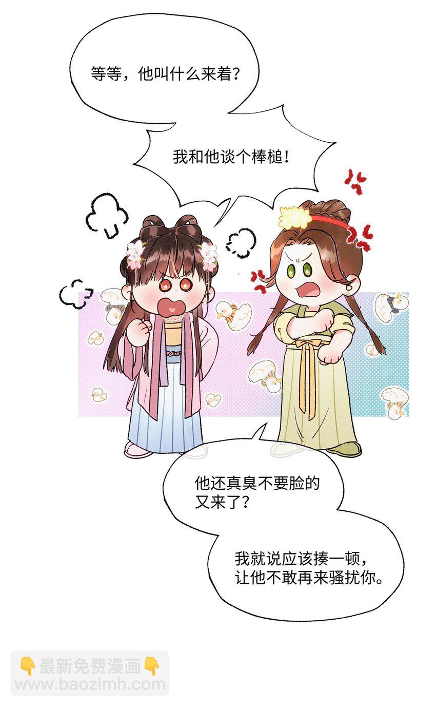 007 居然累出了黑眼圈！-第7话