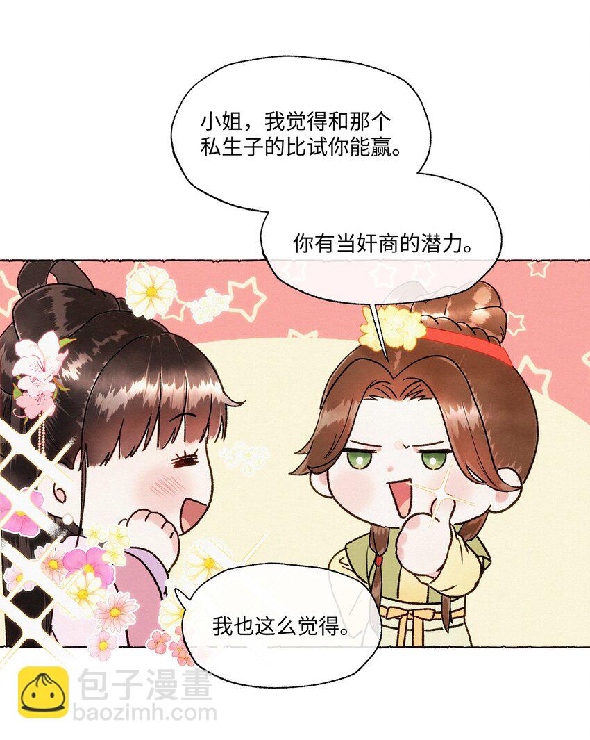 007 居然累出了黑眼圈！-第7话