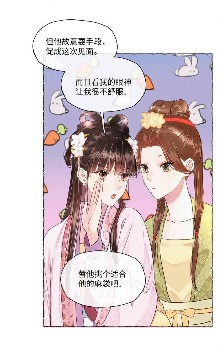 007 居然累出了黑眼圈！-第7话