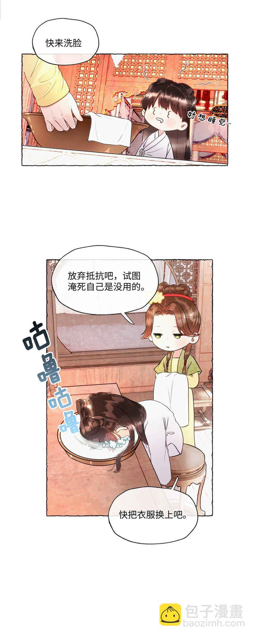 007 居然累出了黑眼圈！-第7话