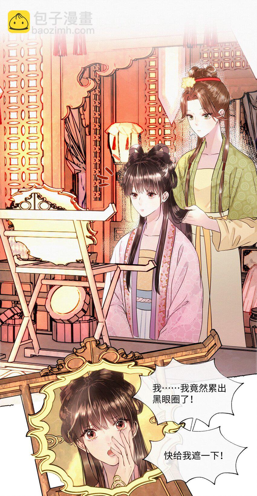 007 居然累出了黑眼圈！-第7话