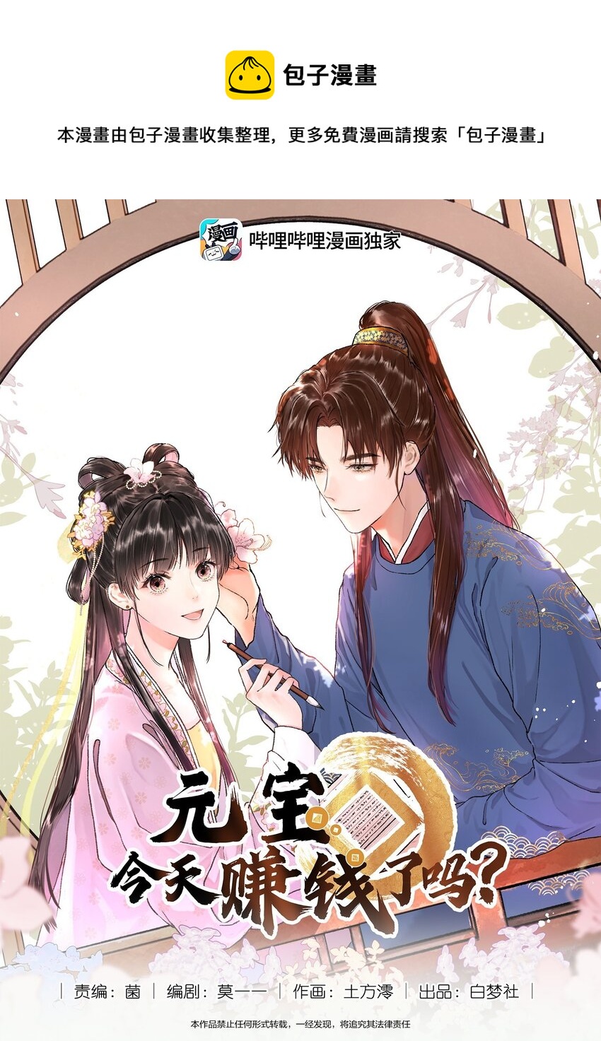 009 我饿死，也不会&hellip;&hellip;！-第9话