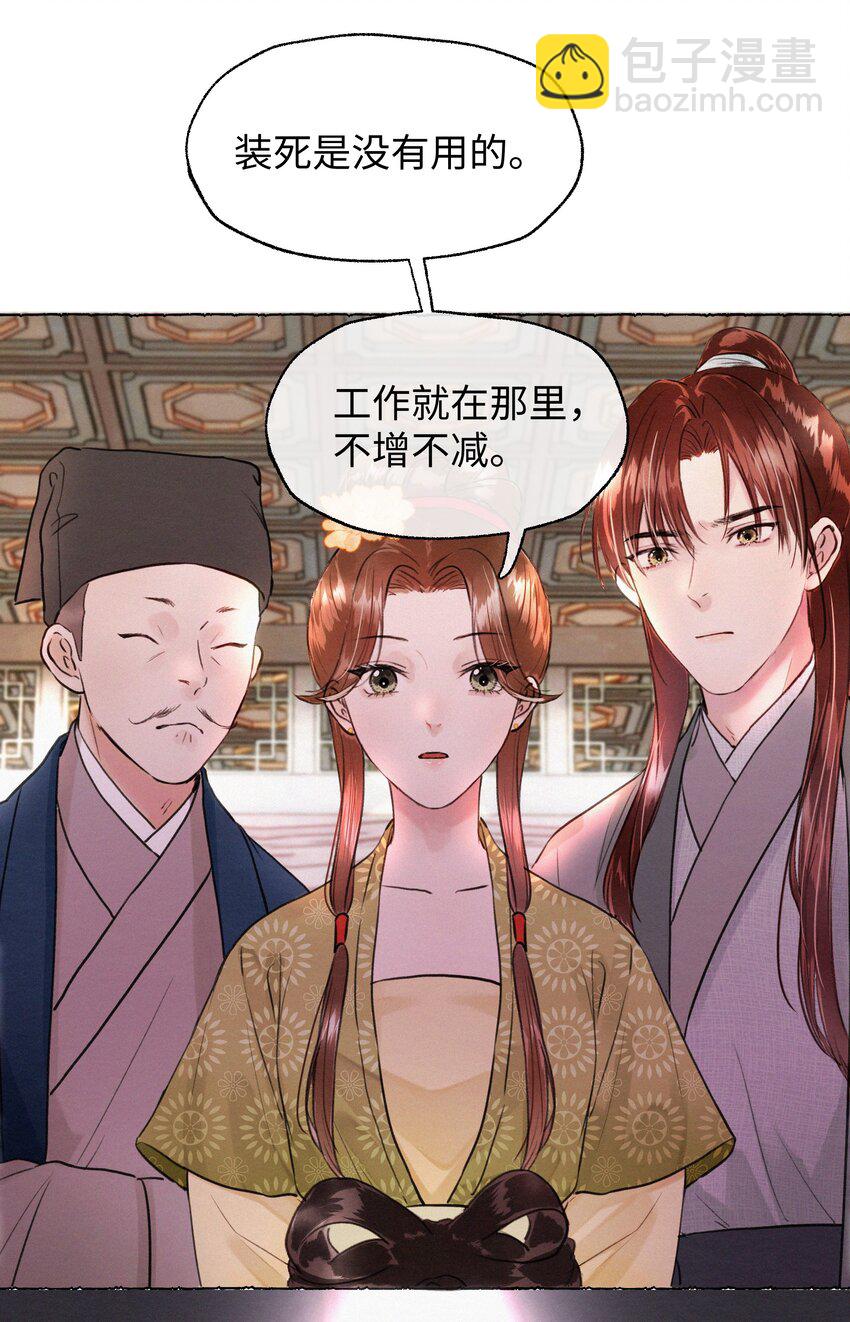 009 我饿死，也不会&hellip;&hellip;！-第9话