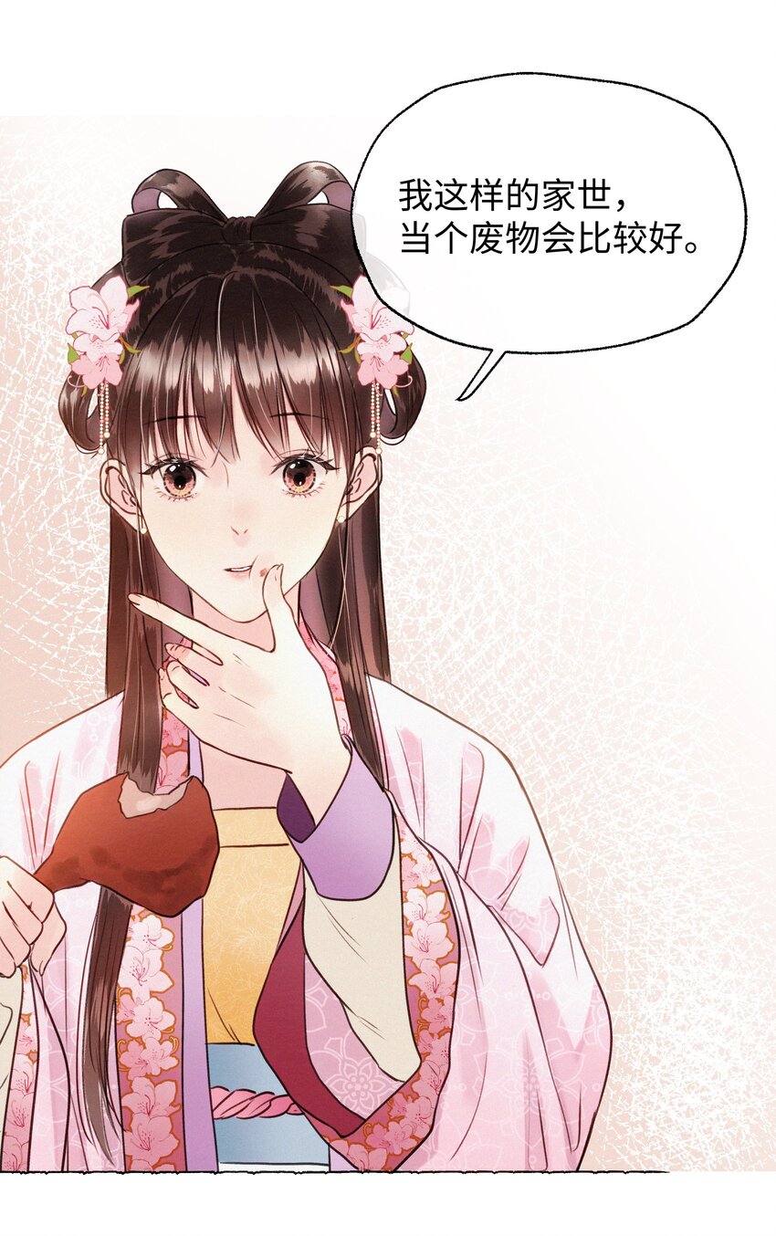 009 我饿死，也不会&hellip;&hellip;！-第9话