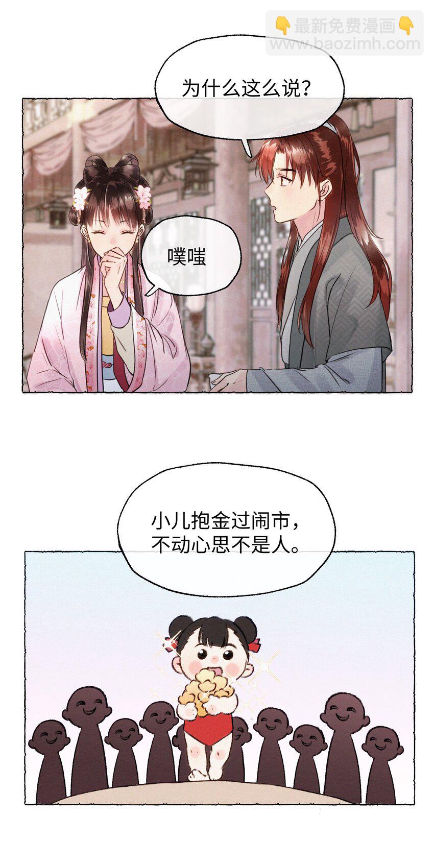 009 我饿死，也不会&hellip;&hellip;！-第9话