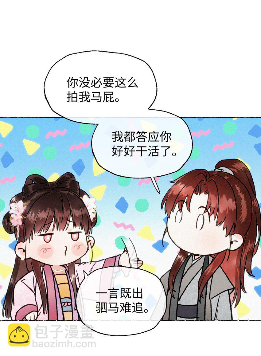 009 我饿死，也不会&hellip;&hellip;！-第9话