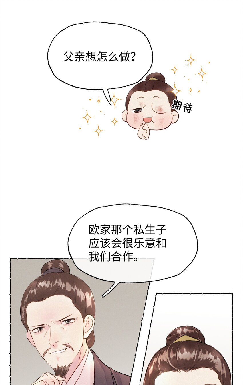 009 我饿死，也不会&hellip;&hellip;！-第9话