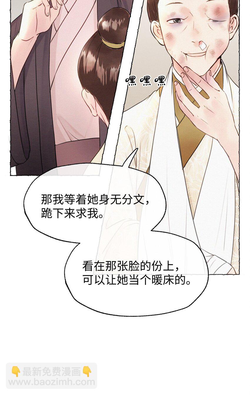 009 我饿死，也不会&hellip;&hellip;！-第9话