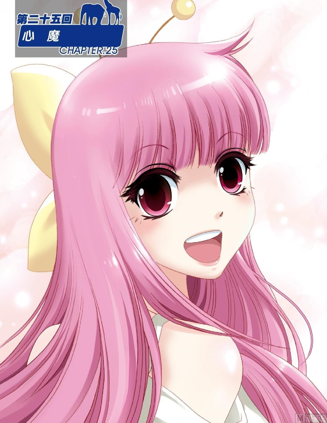 第25话-第25话