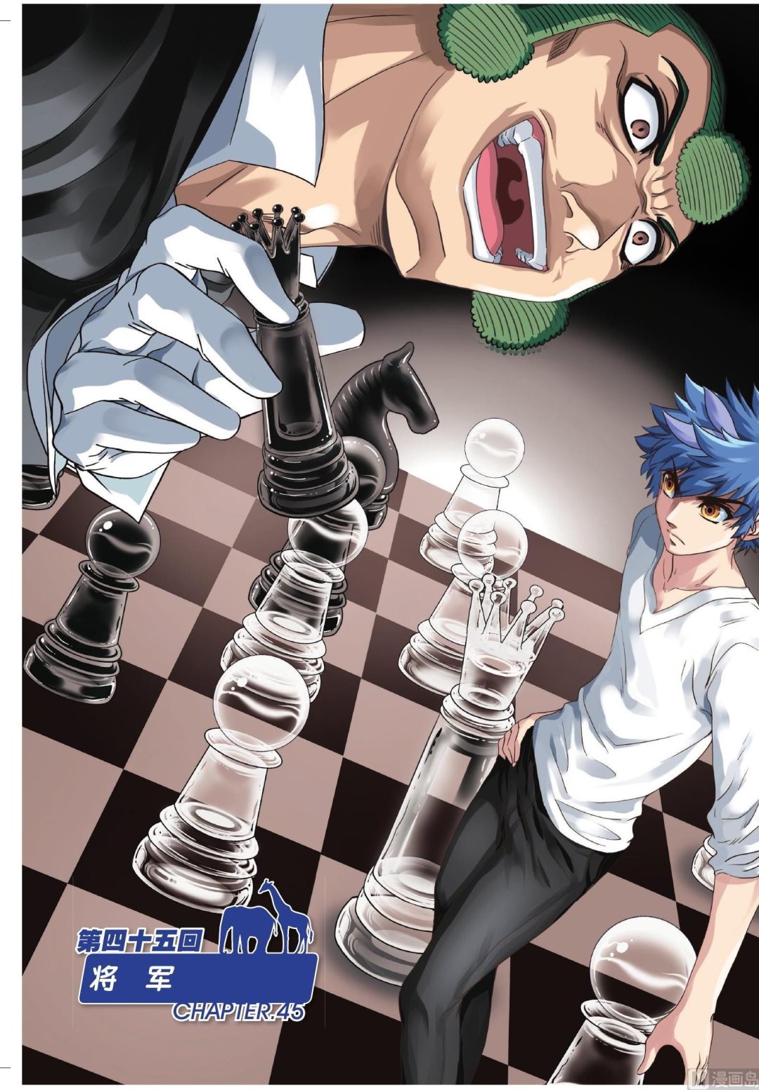 第45话-第45话
