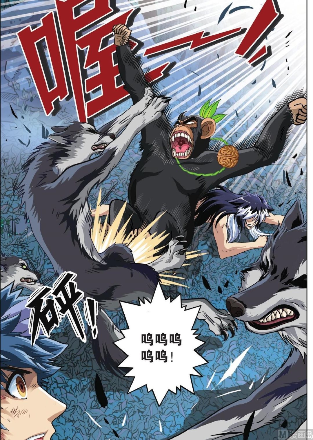 第79话 失控-第79话