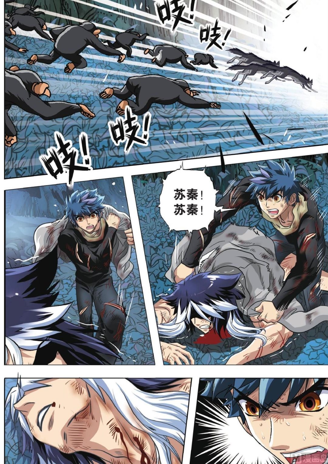 第79话 失控-第79话