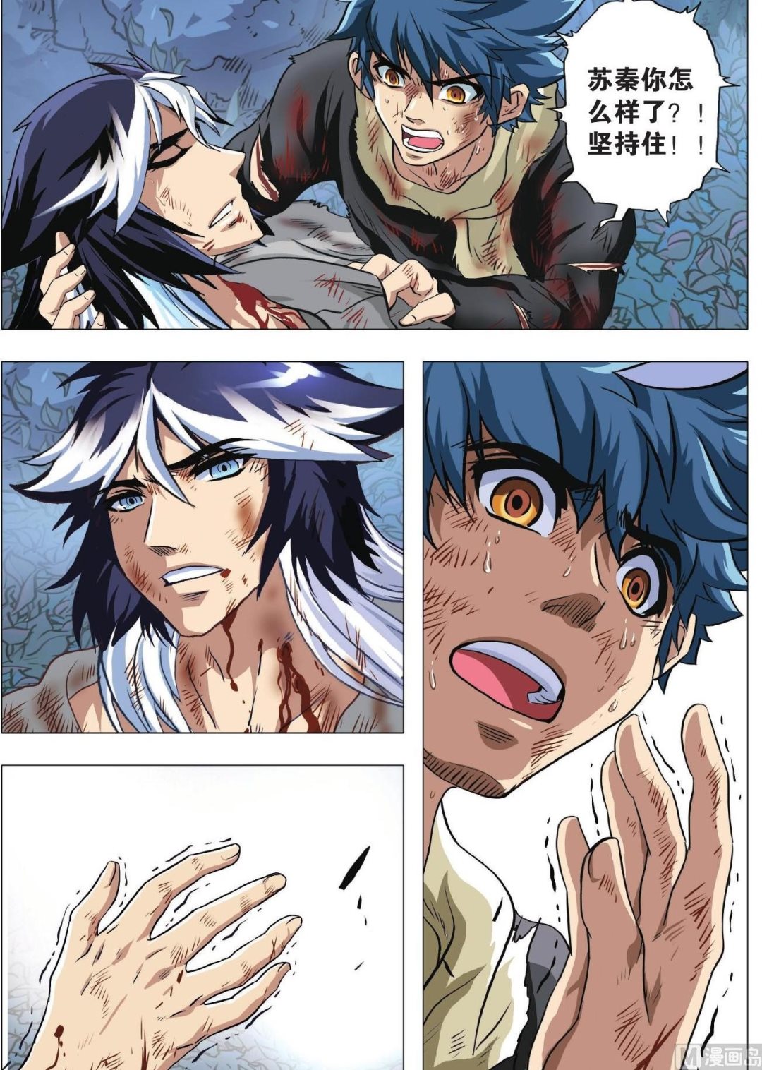 第79话 失控-第79话