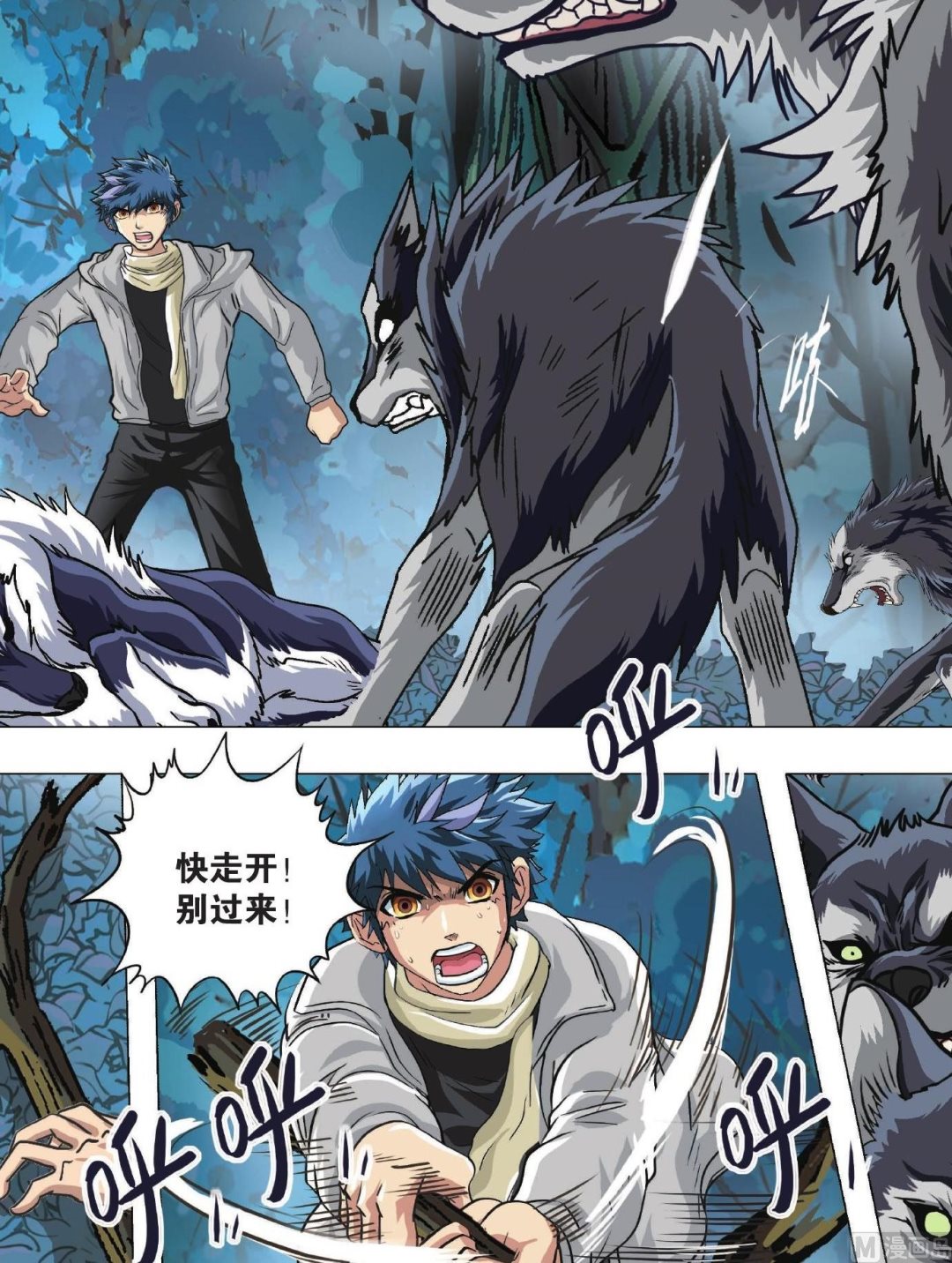 第79话 失控-第79话