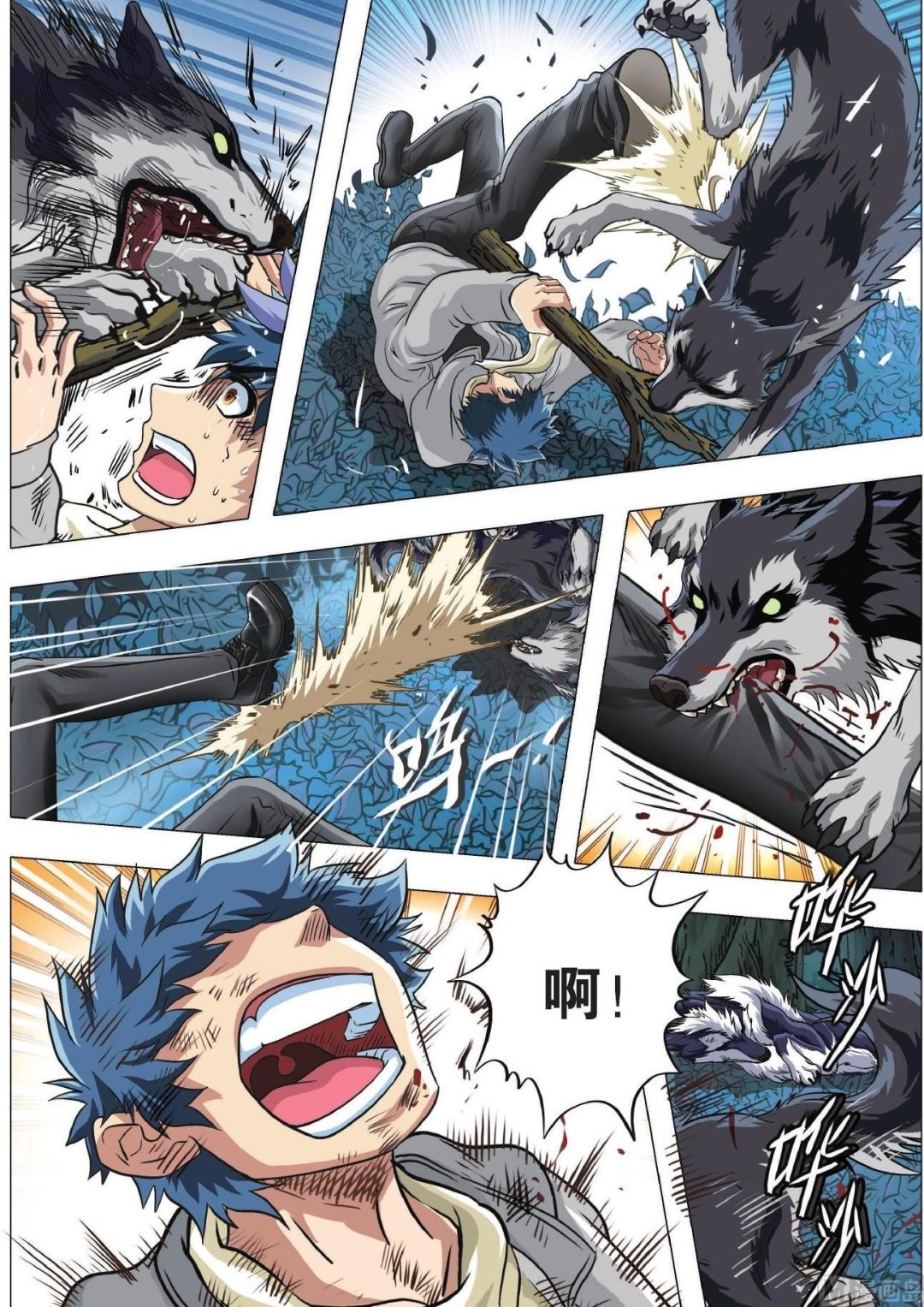 第79话 失控-第79话