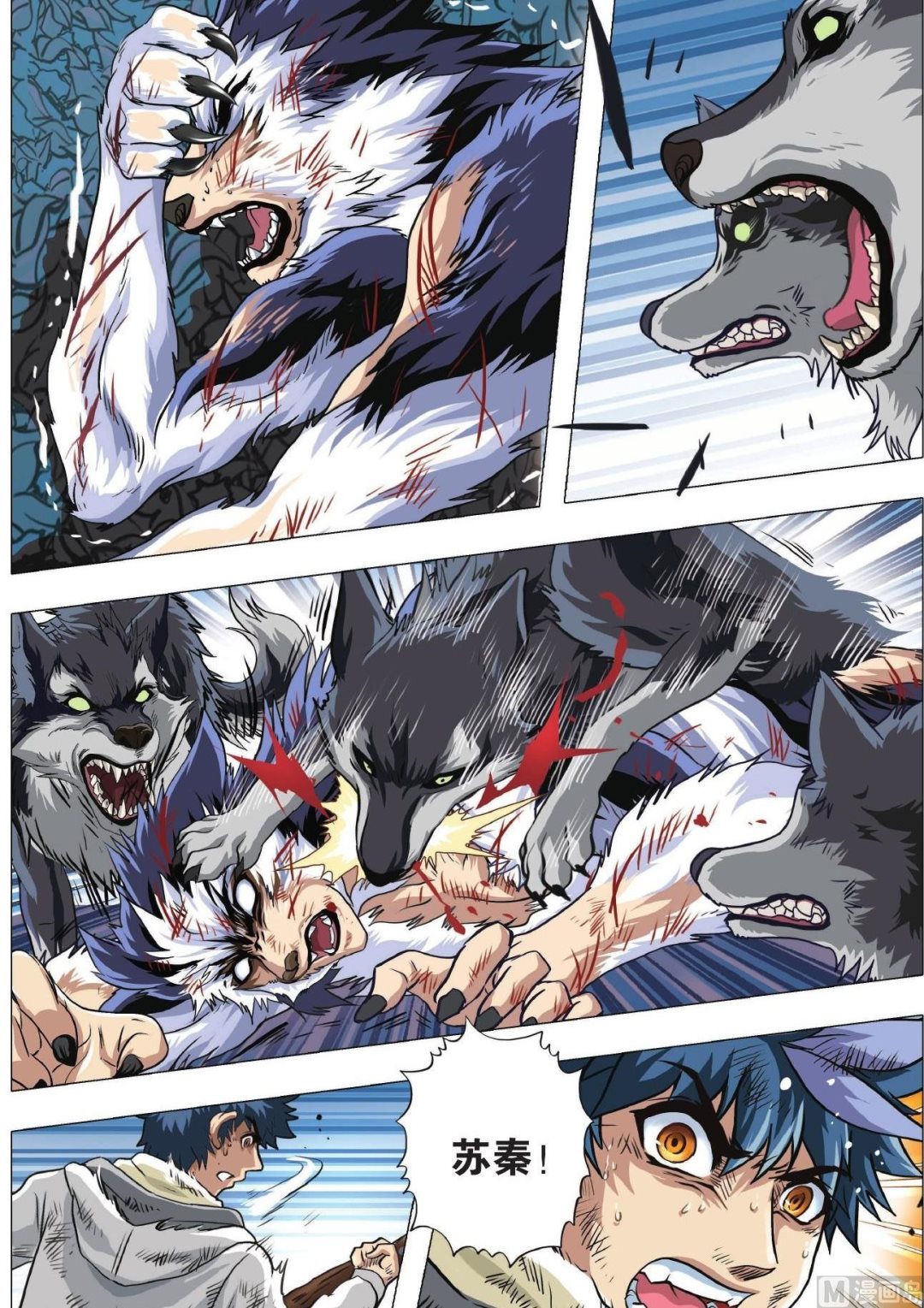 第79话 失控-第79话