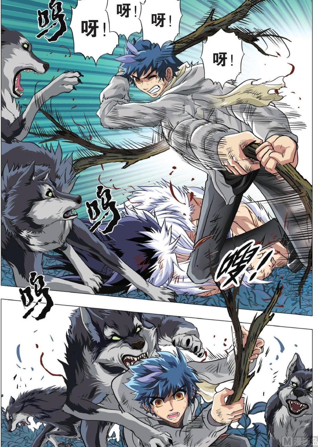 第79话 失控-第79话