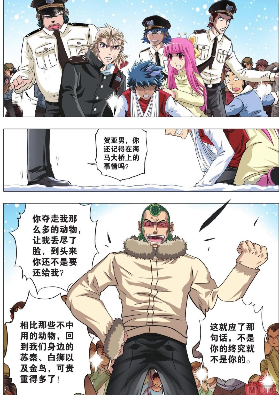 第83话 搁浅-第83话