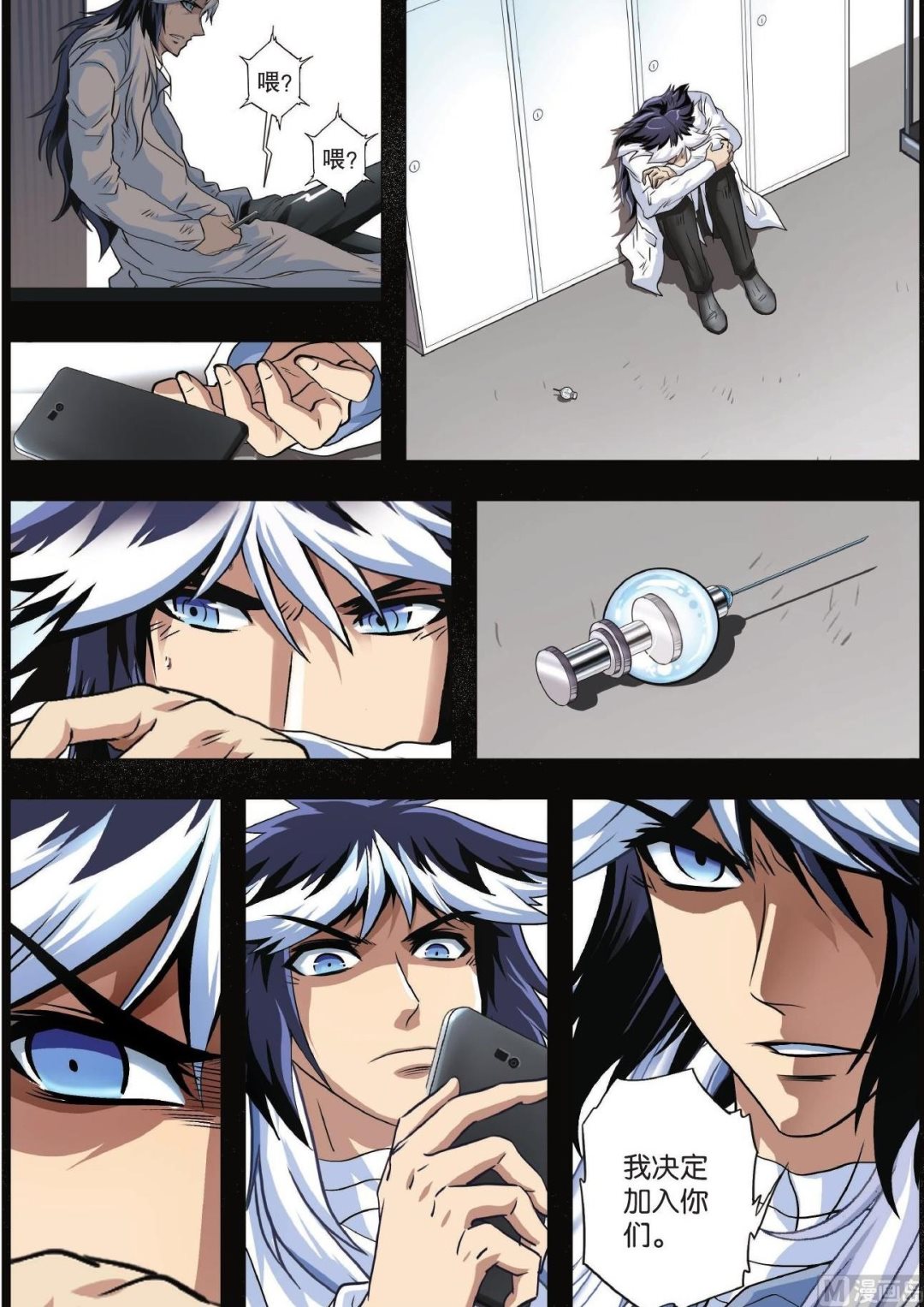 第83话 搁浅-第83话