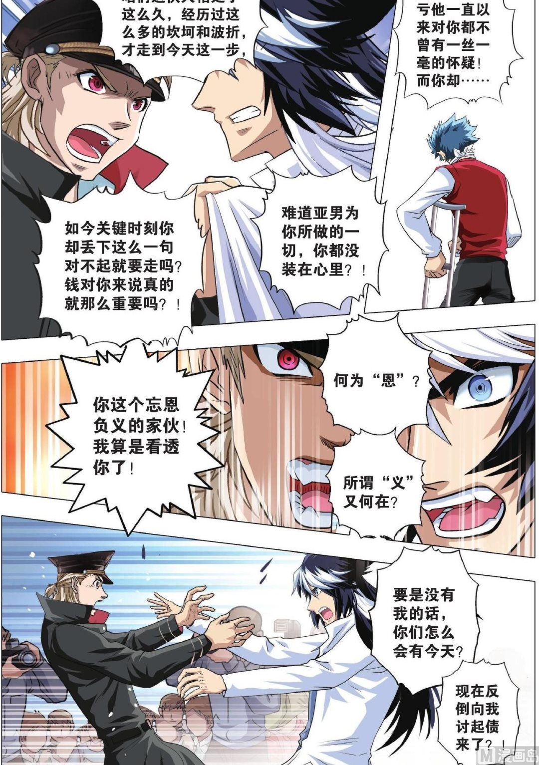 第83话 搁浅-第83话