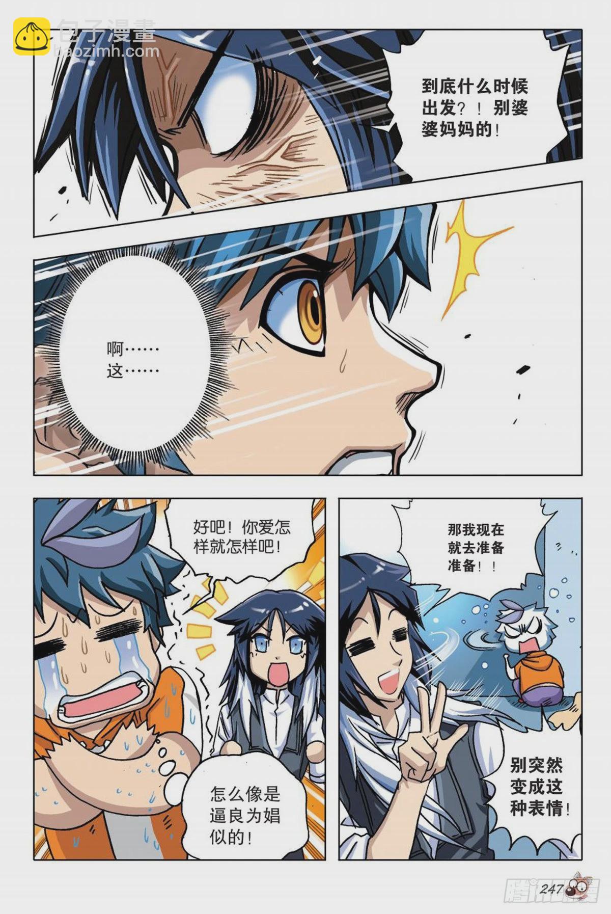 11   谈判-第11话