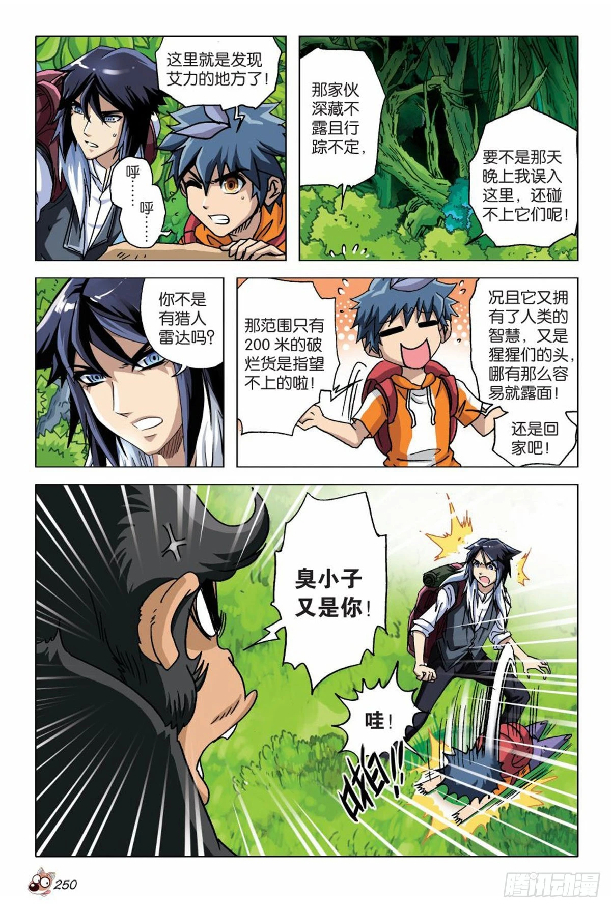 11   谈判-第11话