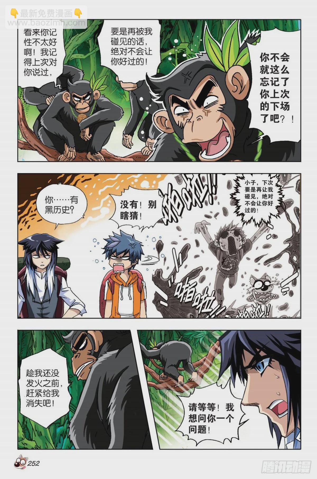 11   谈判-第11话