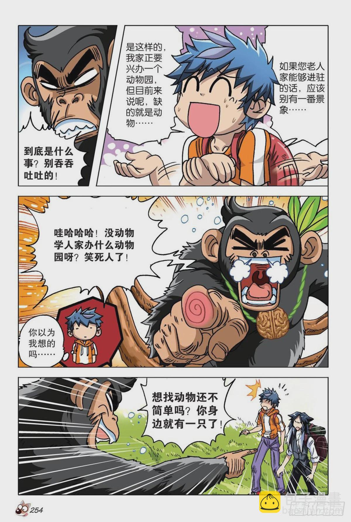 11   谈判-第11话