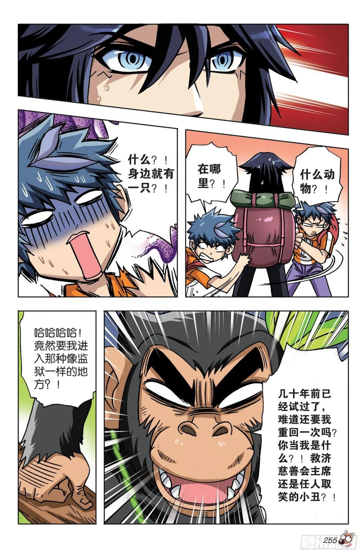 11   谈判-第11话