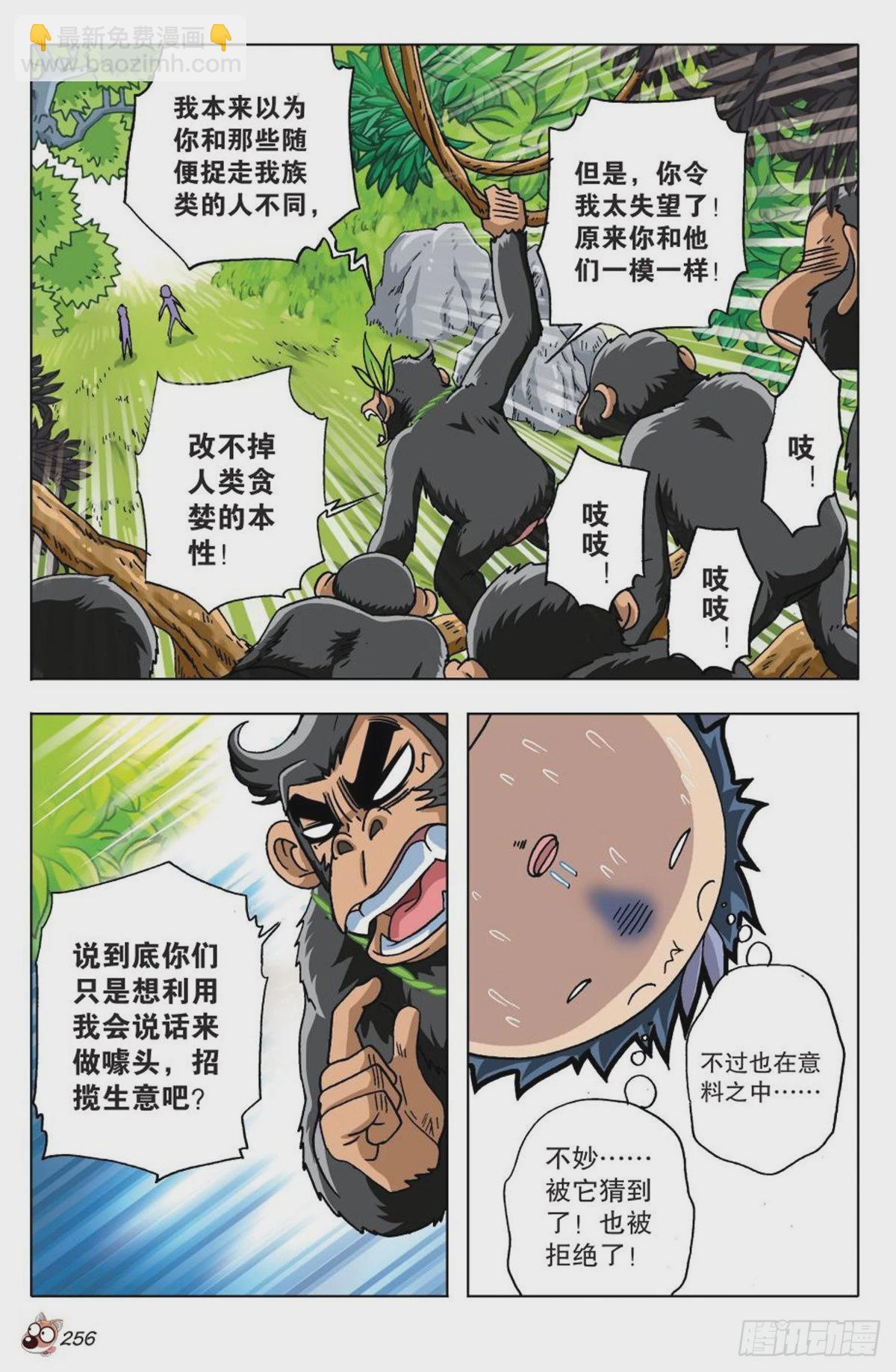 11   谈判-第11话