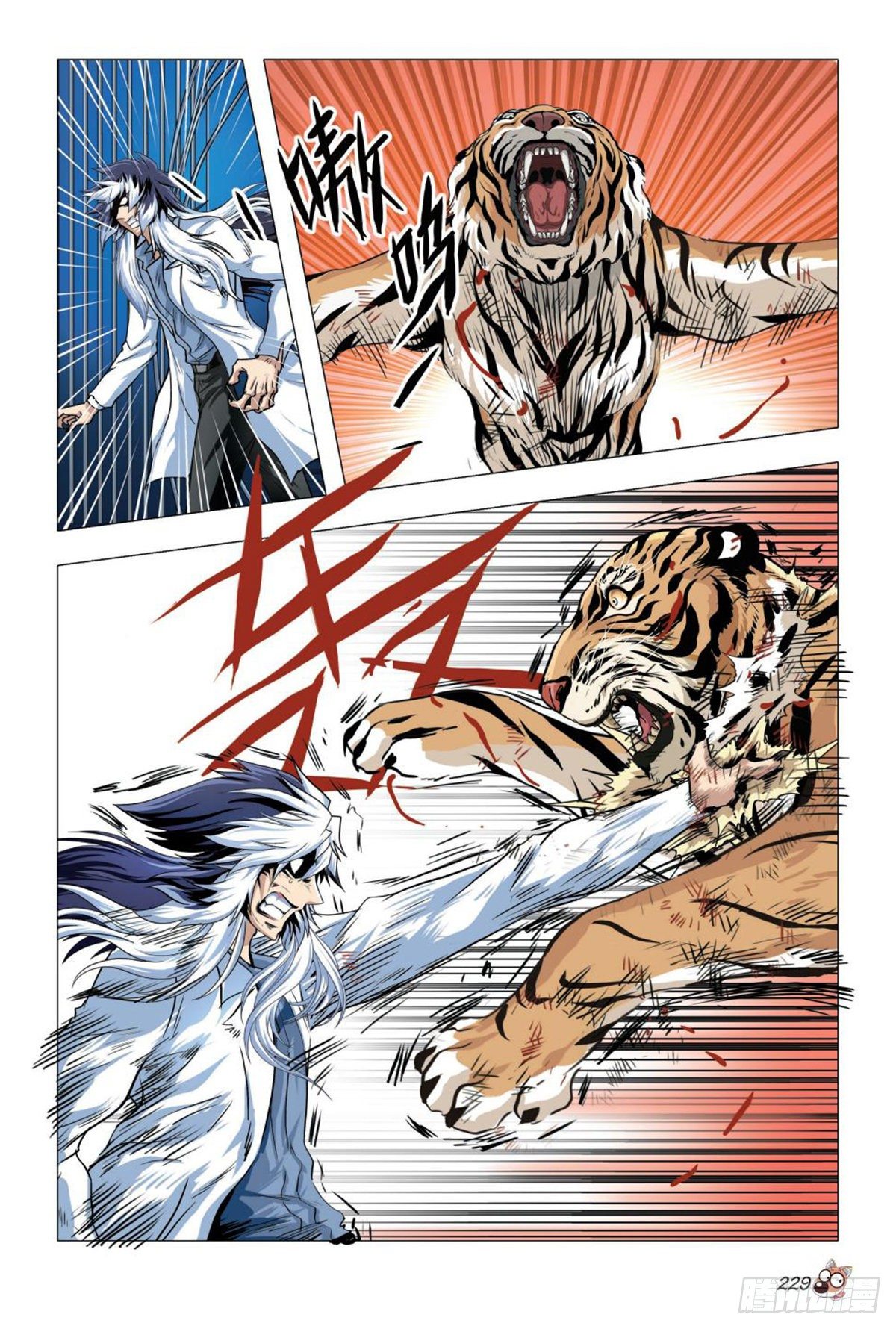 98   所谓人性-第99话