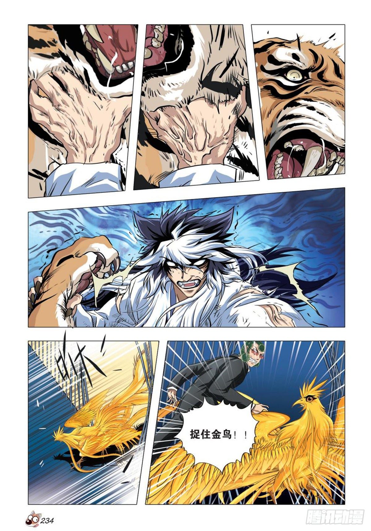 98   所谓人性-第99话