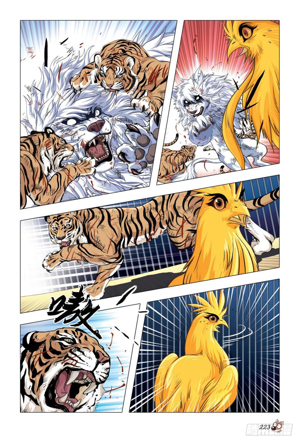 98   所谓人性-第99话